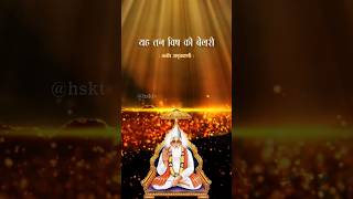 Kabir Dohe  kabir ke dohe  Helping Sant Kabir Teaching shorts hskt kabirkedohe [upl. by Enaid]