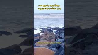 গার্ডদের কথা অমান্য করে জলে নেমেছিল  Cyclone Dana Update [upl. by Roer450]