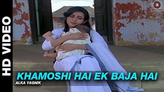 Khamoshi Hai Ek Baja Hai  Dhartiputra  Kumar Sanu Alka Yagnik  Mammootty amp Jaya Prada [upl. by Etnuaed]