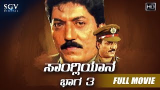 Sangliyana Part3  Kannada Full HD Movie  Devaraj Sithara Srikanya Ramesh Bhat  Action Movie [upl. by Ytrebil]