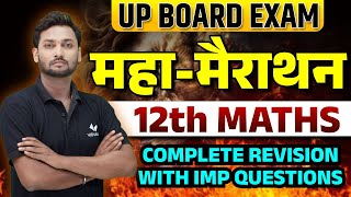 Class 12th Maths Complete Revision MAHAMARATHON CLASS  UP Board 12th Maths Important Questions [upl. by Nosrettap]