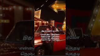 Yennai izhukkuthadi  kadhalikka Neramillai  song lyrics jayamRavi NithyaMenan ARRahman tamil [upl. by Erhart]