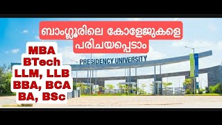 Higher Studies Bangalore ഇൽ ആയാലോ Presidency University Best Colleges in Bangalore [upl. by Aikas]