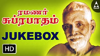 Ramanar Suprabatham Jukebox ரமணர் சுப்ரபாதம்  Tamil Devotional Songs Tamil Devotional Songs [upl. by Aramois794]