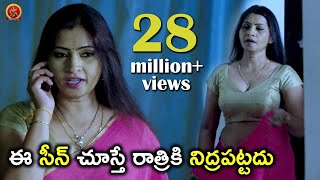 ఈ సీన్ చూస్తే రాత్రికి నిద్రపట్టదు  Latest Telugu Movie Scenes  Bhavani HD Movies [upl. by Aidile]