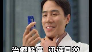 小林製藥 香港 喉痛露噴劑 Kobayashi Nodonool Sore Throat Spray  葛民輝旁白 [upl. by Netsyrc]