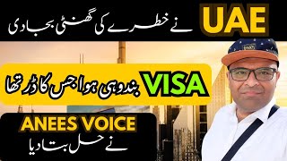 DUBAI VISA UPDATES 2025  Dubai Visa open for pakistan aneesvoice [upl. by Burhans]