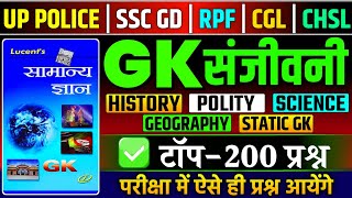 Lucent GK  GK संजीवनी  Complete Lucent General Knowledge  History Geography Polity Science GK [upl. by Barsky514]