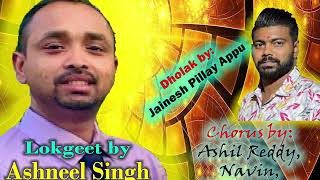 Fiji lokgeet by ASHNEEL Singh vol 2 Nadiya kinare hawa dolee [upl. by Kelton]