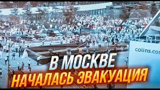 🔥ЭТОЙ НОЧЬЮ В Москве РАКЕТА ATACMS ВПЕРВЫЕ ВЗОРВАЛА важнейший ОБЪЕКТ США дали ДОБРОИдет ЭВАКУАЦИЯ [upl. by Pfister]