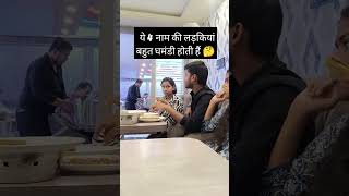 ये 4 नाम की लड़कियां बहुत घमंडी होती हैं 🤔facts suvichar motivation trending viralvideo [upl. by Noivert]