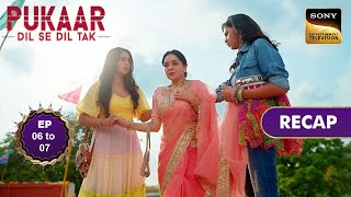 Pukaar  Dil Se Dil Tak  Ep 6 amp 7  RECAP  पुकार  दिल से दिल तक [upl. by Arrol355]