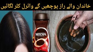 DARK BROWN HAIR DYE AT HOME  DARK BROWN hair color JUST kitchen INGREDIENTS 100 resulthumacorner [upl. by Ailegna]