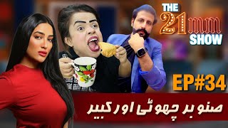 Sanobar Choti And Kabeer Exclusive Interview with Mathira  Episode 34  The 21mm Show [upl. by Adnesor]