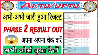 Aktu phase 2 result OutBTech first year result out BTech result released BTech even semester [upl. by Inger]