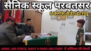 Interview class 6 Royal sainik school [upl. by Elorac149]