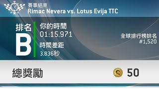 RR3 Rimac Nevera VS Lotus Evija Time Trial Competition Group B [upl. by Blase]