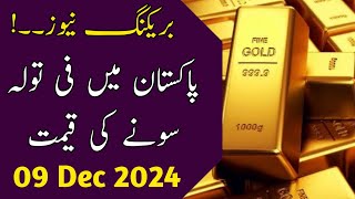 Today Gold Rate in Pakistan  3 Dec Gold Price  Aaj Sooney ki Qeemat  Gold Rate Today [upl. by Tolmach]