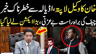 Khan ka lawyer lapata Adiala sy khatarnak khabar Chief ki live be izti Bara action le lya [upl. by Cormac627]