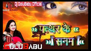 Pathar Ke Sanam Tune Hamse Jab Milna Milana Chhod Diya  Dj Sad Song [upl. by Akimot]