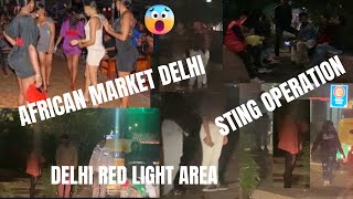 African Red Light Area Delhi  Delhi African Red Light Area  Sting Operation Drugsentertainment [upl. by Eisen85]