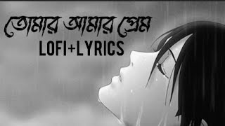 Tomar Amar Prem Ami Ajo Bujhini Song  LoFi Lyrics  Mushhud [upl. by Ayanad]