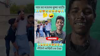 Love ka matlab kya hai comedy Surajfunny short metracreator [upl. by Eleen]