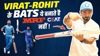 कौन बनाता है Virat Kohli और Rohit Sharma के Cricket Bats SportsLaunchpad [upl. by Adi]