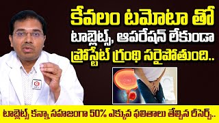 Dr Srikanth Munna About Prostate Problems  How to Get Relief from Prostate Problems  AROGYA MITRA [upl. by Iden927]