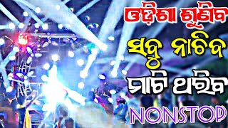 New Odia Nonstop Market Hits Matal Dhamaka Dj Songs Dhamaka Dance Collection Remix 2024 [upl. by Uhayile263]