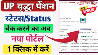 vridha pension kaise check kareold age pension status check [upl. by Aihsiyt]