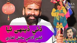 muhnje maarun khe lyrics hazrat shah abdul latif bhittaiLatif Sain singer faqeer ilahi bux laghari [upl. by Eugeniusz787]