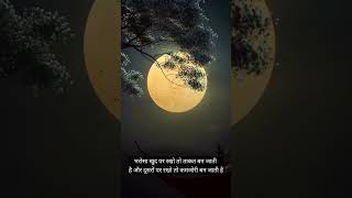 Bharosa Khud Par Rakho 💯👍 shorts short youtubeshorts trending motivation motivational [upl. by Nakashima634]