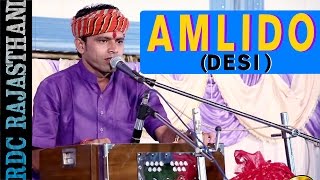 Amlido DESI  Marwar Junction Live 2016  Om Prakash  Rajasthani Superhit Bhajan  New Desi Song [upl. by Costa]