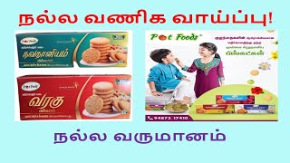 பல்வேறு விதமான ஏஜென்சி தொழில் வாய்ப்பு  Millet Cookies Products Money Earning [upl. by Charbonnier]