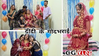 🥹मोर दीदी के गोद भराई🥳CG VLOG BY NITESH COMEDIAN amp SUNITA YADAVcgvlogcgviralcgniteshcomedian [upl. by Naloj]