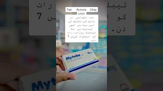 Tab Myteka 10mg Prophylaxis chronic treatment asthma and symptomatic relief seasonal allergic rhin [upl. by Aehr545]