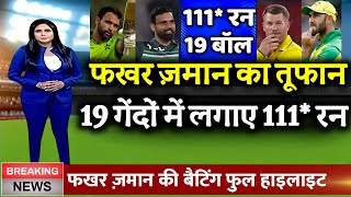 Pak vs Aus 1st T20 Highlights  फखर ज़मान आया तूफान 19 गेंदो में लगाए 111 रन और 14 छक्के [upl. by Pepi]