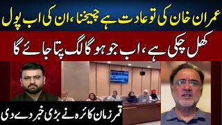 Qamar Zaman Kaira Exposed Imran Khan  Bayania  Neo News  JG2P [upl. by Leinnad380]