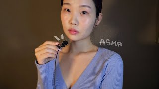 ASMR 수다💦진짜 연애 가치관 이야기😳 위스퍼링 속삭임 수다  핀마이크 talking whispering korean asmr [upl. by Atinihs]