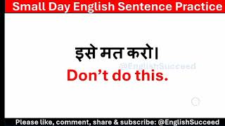 100 छोटेछोटे Sentences में सीखें English  Small English Sentence Practice [upl. by Ramey]