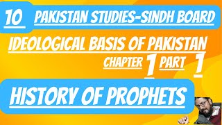 ideology class 10 pst  history of prophets  pakistan studies  class 10 chapter 1  sindh board [upl. by Llecrad]