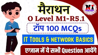 IT Tools M1R51 Basics [upl. by Sialac933]