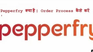 How to process to order on pepperfry seller dashboard step by step guide hindi 👍👍👍 [upl. by Asatan]