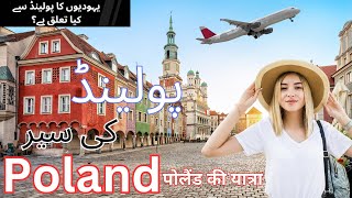 Travels To Poland  Full History about Poland in Urdu  پولینڈ کی سیر [upl. by Hole]