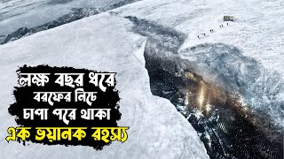 The Thing Prequel Explained in Bangla  sci fi mystery movie [upl. by Okomom]