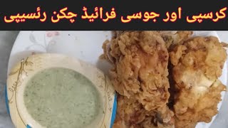 KFC Style Fried Chicken RecipeCrispy And Juicy Chicken fried How To Make KFC At Home [upl. by Lothar]