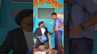 56 vs Banku 💪 पार्ट 3💥  Magic Karo 🤯 Shorts  56 banku lessonoflife comedy funny schoollife [upl. by Ameg326]