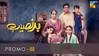 Badnaseeb  Promo 2  HUM TV  Drama [upl. by Ahsekram]