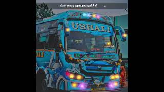 Erakkan chedi oram irukki எருக்கன் செடி ஓரம் [upl. by Initsed]